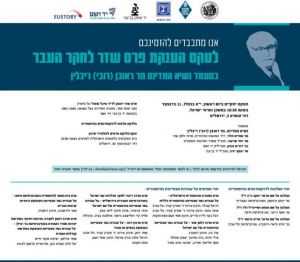 Invitation to the Israeli award ceremony